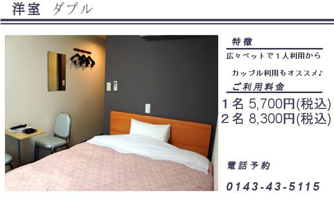 Muroran Plaza Hotel Dış mekan fotoğraf